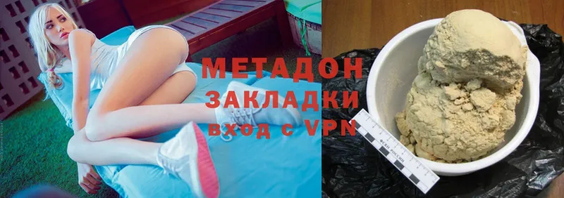 где купить наркоту  Вязьма  Метадон кристалл 